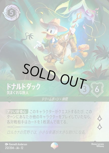 画像1: 《エピック》ドナルドダック【気まぐれな旅人】/エメラルド【キャラクター】《JA12 212/204》 (1)