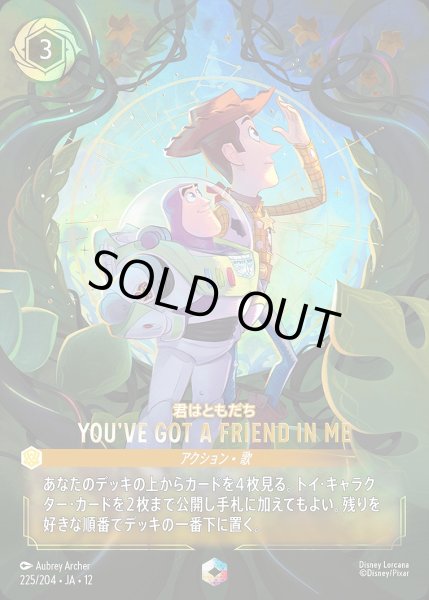 画像1: 《エンチャンテッド》YOU'VE GOT A FRIEND IN ME/アンバー【アクション】《JA12 225/204》 (1)