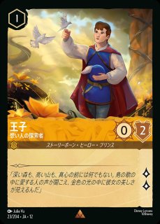 ペガサス【天地を駆ける探索者】/ルビー【キャラクター】《JA12 106