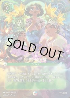 エンチャンテッド》ベル【腕利きメカニック】/ルビー&サファイア
