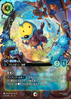 全商品 - ディズニー・ロルカナ 通販 メルカード