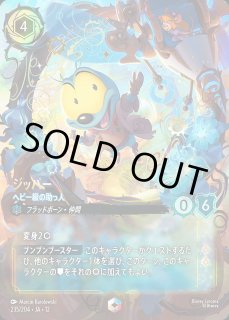 エンチャンテッド》オーロラ【夢見る守護者】/サファイア