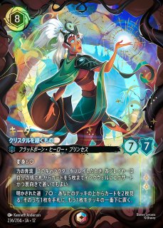 ロルカナ ベル 腕利きメカニック エンチャンテッド エンチャンテッド》ベル【腕利きメカニック】/ルビー&サファイア
