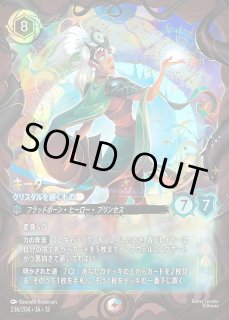 エンチャンテッド》オーロラ【夢見る守護者】/サファイア