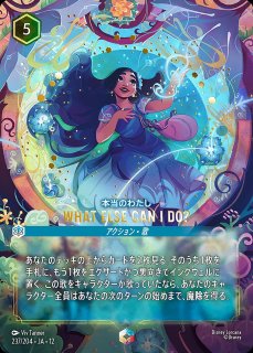 アイコニック》ミッキーマウス【ブレイブ・リトル・プリンス】/ルビー