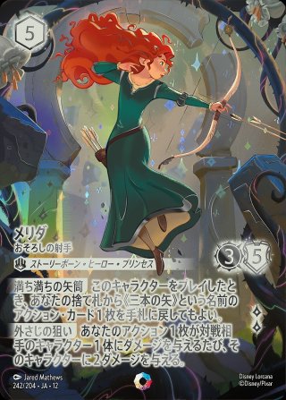 ディズニー・ロルカナ LORCANA 日本語版 通販EC ｜メルカード
