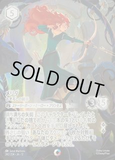 エンチャンテッド》アリエル【冒険好きな収集家】/ルビー