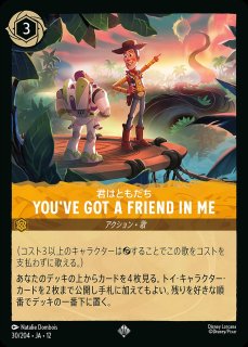 ウッディ【ジャングルの案内人】/アンバー【キャラクター】《JA12 15