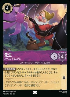 白雪姫【朝日のように朗らかに】/アメジスト【キャラクター】《JA12 37