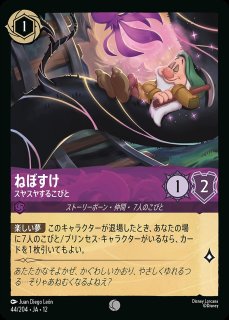ねぼすけ【スヤスヤするこびと】/アメジスト【キャラクター】《JA12 44