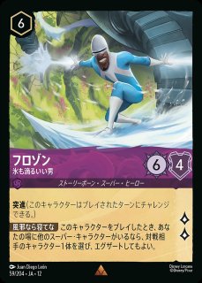 エンチャンテッド》リロ【ロックスター】/アンバー【キャラクター