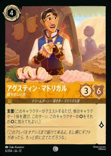 ホイル版》ディアブロ【従順なワタリガラス】/アメジスト