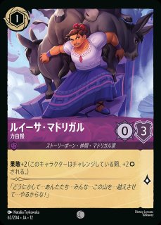 ディアブロ 従順なワタリガラス　4枚 ディアブロ 従順なワタリガラス 6-49/204 UC｜ロルカナシングルカード