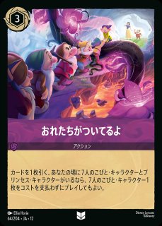 メグ【たくらみの加担者】/アメジスト【キャラクター】《JA08 54/204