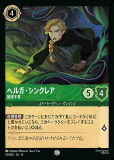 レヴィアタン【アトランティスの守護怪獣】/ルビー【キャラクター