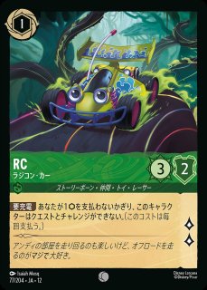 ロルカナ　エピック　ミニーマウス 見っけーマウス　4枚セット エピック》ミニーマウス【堅実な旅人】/サファイア【キャラクター