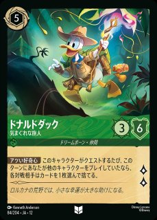 ホイル版》ミニーマウス【堅実な旅人】/サファイア【キャラクター