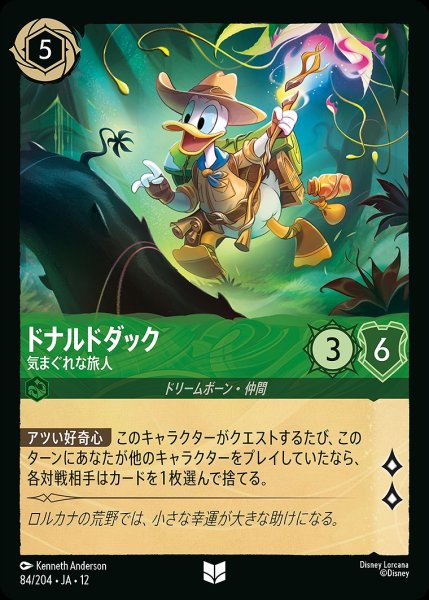 画像1: 《ホイル版》ドナルドダック【気まぐれな旅人】/エメラルド【キャラクター】《JA12 ホイル版 84/204》 (1)
