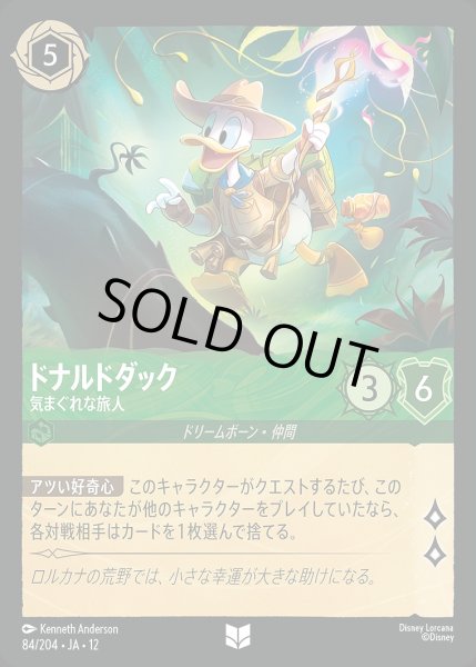 画像1: 《ホイル版》ドナルドダック【気まぐれな旅人】/エメラルド【キャラクター】《JA12 ホイル版 84/204》 (1)