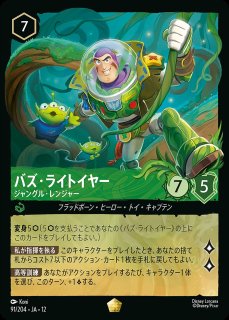 ウッディ【ジャングルの案内人】/アンバー【キャラクター】《JA12 15