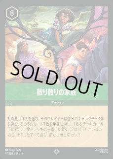 エピック》ウッディ【友を待ちながら】/アンバー【キャラクター