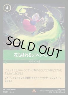 スカー【ついに俺が王だ】/スティール【キャラクター】《JA09 175/204
