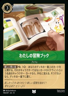 リロ【さいこうにすごい探検家】/スティール【キャラクター】《JA09