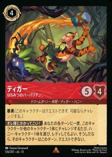 ベル【雪原の戦略家】/サファイア【キャラクター】《JA11 158/204