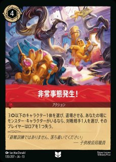 スクルージ・マクダック【抜け目ない守銭奴】/サファイア