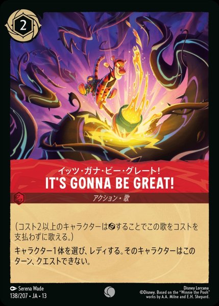 画像1: 《ホイル版》IT'S GONNA BE GREAT!/ルビー【アクション】《JA13 ホイル版 138/207》 (1)