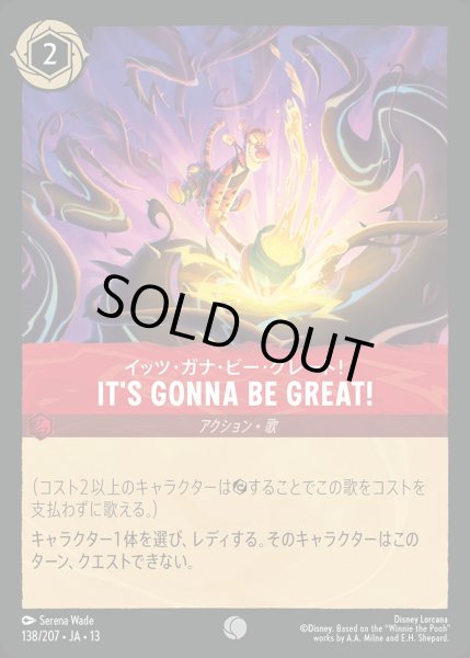 画像1: IT'S GONNA BE GREAT!/ルビー【アクション】《JA13 138/207》 (1)