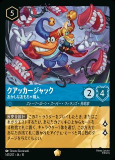 傷アリ特価品 - ディズニー・ロルカナ 通販 メルカード