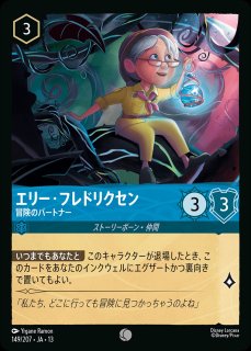 マイロ・サッチ【現場主義】/エメラルド【キャラクター】《JA12 82/204