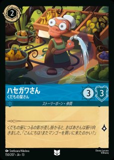 ホイル版》スクルージ・マクダック【抜け目ない守銭奴】/サファイア