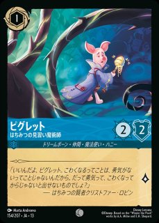 エンチャンテッド》ジャファー【ド派手な幻術使い】/アメジスト