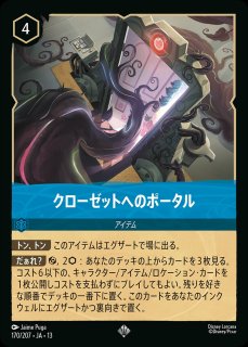 マイク・ワゾウスキ【トップを目指すヒーロー】/アンバー
