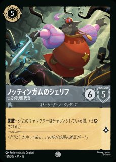 ダークウィング・ダック【ドレイク・マラード】/サファイア