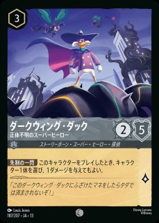 エピック》ウッディ【友を待ちながら】/アンバー【キャラクター