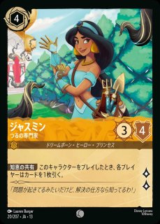 ジャスミンの地版　A　 2枚　ジャスミンのルーン　シークレット　 1907【】 70726f647563742f313344414e2f32