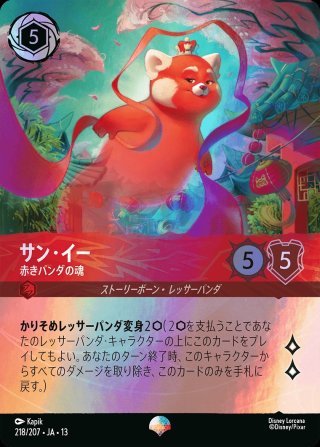 ディズニー・ロルカナ LORCANA 日本語版 通販EC ｜メルカード