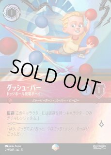 プロモ》ミッキーマウス【いつだって友だち】サインボックスver