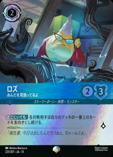 傷アリ特価品 - ディズニー・ロルカナ 通販 メルカード