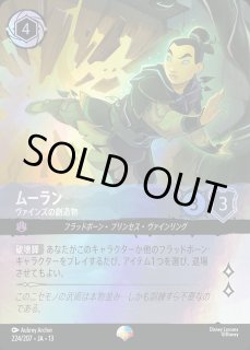 エンチャンテッド》メリダ【鬼火使い】/アメジスト【キャラクター