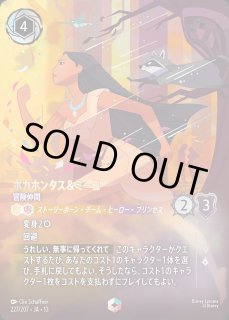 エンチャンテッド》ウッディ＆バズ・ライトイヤー【最高の相棒