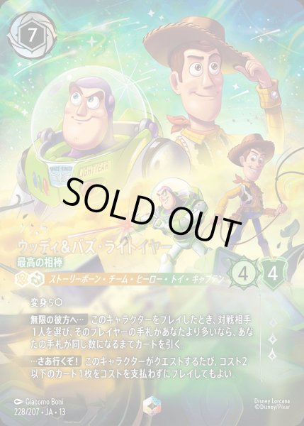 画像1: 《エンチャンテッド》ウッディ＆バズ・ライトイヤー【最高の相棒】/アンバー&アメジスト【キャラクター】《JA13 228/207》 (1)