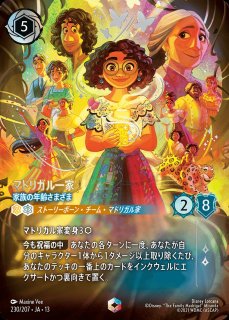 第13弾『ATTACK OF THE VINE！』ヴァインズ・アタック！ - ディズニー