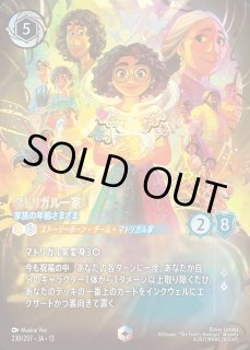 エンチャンテッド》マイク・ワゾウスキ【トップを目指すヒーロー