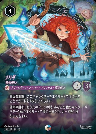 ディズニー・ロルカナ LORCANA 日本語版 通販EC ｜メルカード
