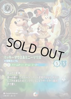 アイコニック》ミッキーマウス【ブレイブ・リトル・プリンス】/ルビー