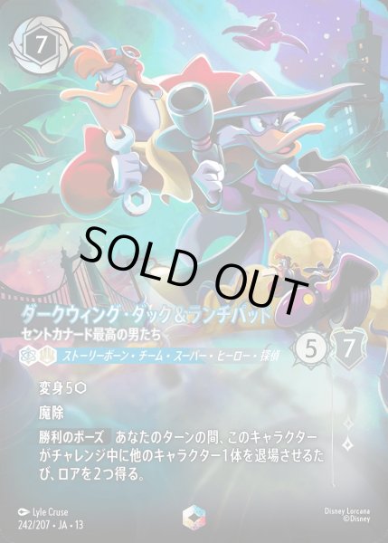 画像1: 《エンチャンテッド》ダークウィング・ダック＆ランチパッド【セントカナード最高の男たち】/サファイア&スティール【キャラクター】《JA13 242/207》 (1)